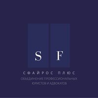 СФАЙРОС