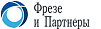 Фрезе и Партнёры