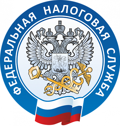 Федеральная налоговая служба
