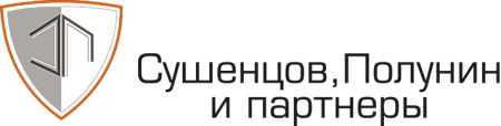 Юридическое бюро Сушенцов и партнеры