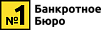 Банкротное бюро №1