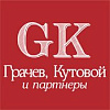 ГРАЧЕВ, КУТОВОЙ И ПАРТНЕРЫ