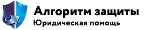 АЛГОРИТМ ЗАЩИТЫ