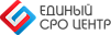 ЕДИНЫЙ СРО ЦЕНТР